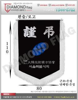 01-009 사단법인 대한방사선사협회 서울특별시회
