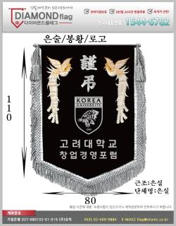 01-010 고려대학교 창업경영포럼