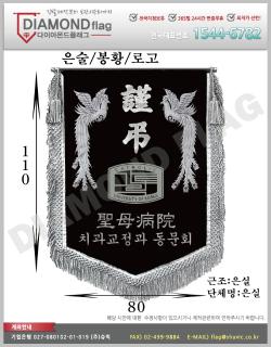 01-005 성모병원 치과교정과 동문회