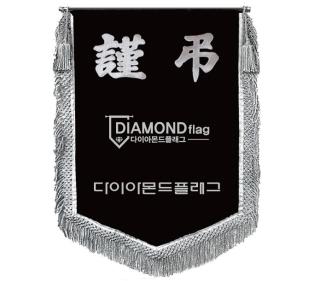 01-002 근조기 B