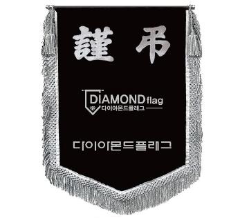 01-002 근조기 B