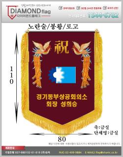 02-019 경기동부상공회의소 회장 성희승