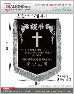 01-011 대한예수교장로회(합신) 충남노회