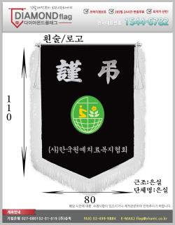 01-006 (사)한국원예치료복지협회