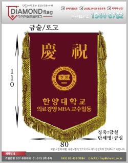 02-006 한양대학교 의료경영 MBA 교수일동