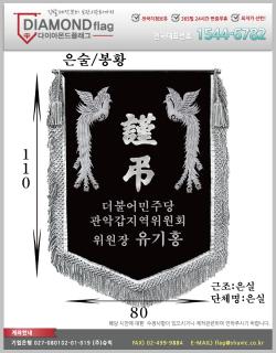 01-016 더불어민주당 관악갑지역위원회 위원장 유기홍