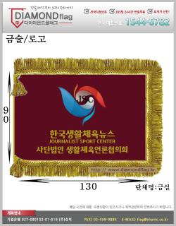 03-012 한국생활체육뉴스 사단법인 생활체육언론협의회