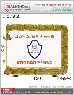 03-013 코스닥CEO포럼 총동문회
