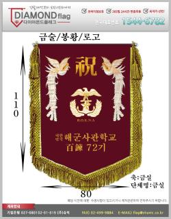 02-011 대한민국 해군사관학교 백련 72기