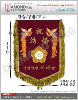 02-009 국회의원 이태규