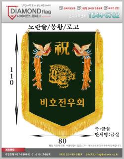 02-004 비호전우회