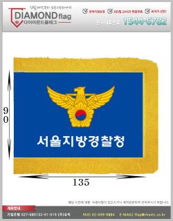 03-003 서울지방경찰청