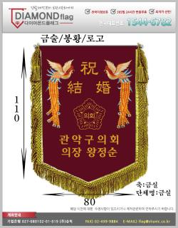 02-015 관악구의회 의장 왕정순
