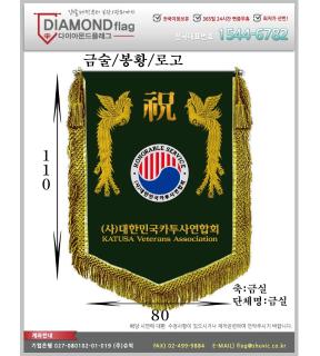 02-010 (사)대한민국카투사연합회