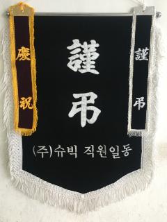 깃띠