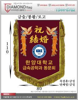 02-016 한양대학교 금속공학과 동문회