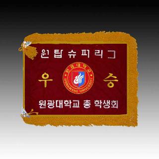 원광대학교 05-013