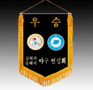 야구연합회 05-005