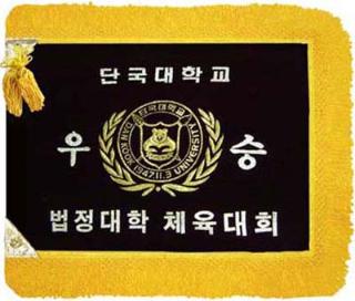 단국대학교 05-014